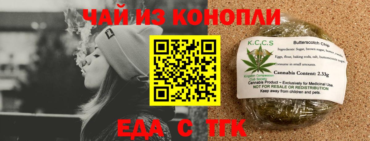 Ессентуки  Canna-Cookies конопля  Вход с VPN 