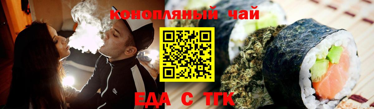 Canna-Cookies конопля Ессентуки