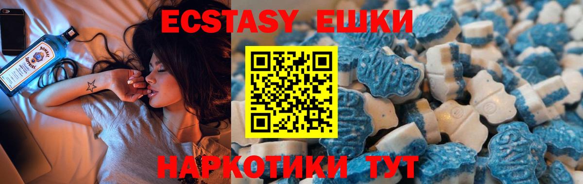 Ecstasy  ЭКСТАЗИ ешки  Экстази Cube  Вход с VPN  Ессентуки 