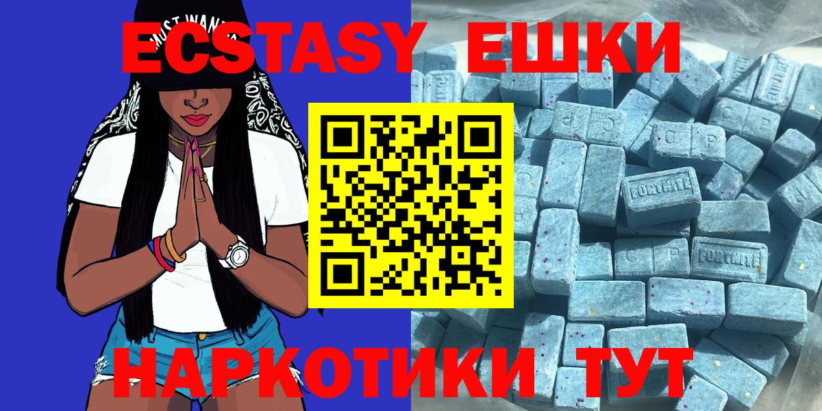 Ecstasy круглые Ессентуки