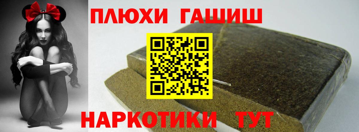 ГАШИШ гарик  ГАШИШ хэш  что такое   ГАШ  Ессентуки  Вход с VPN 