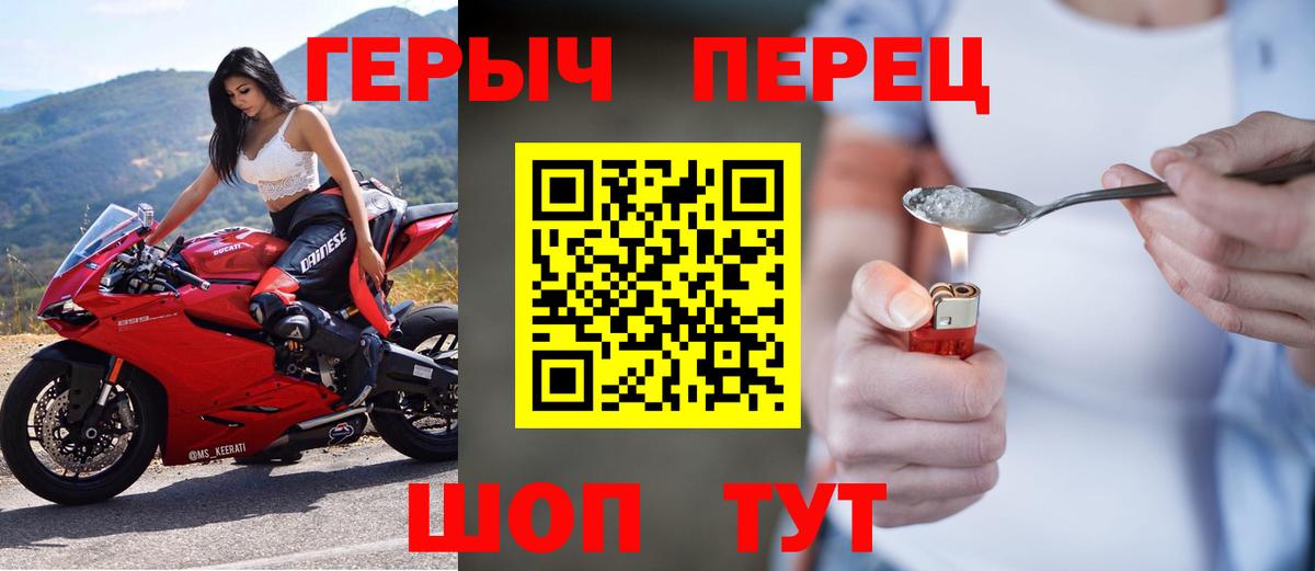 Героин Heroin  Вход с VPN  Ессентуки 