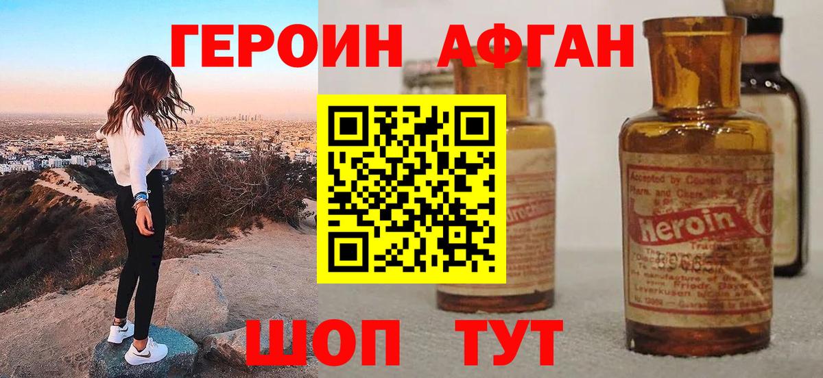 Героин герыч Ессентуки