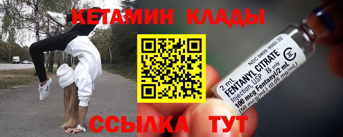 это как зайти  Кетамин ketamine  Ессентуки  Вход с VPN  Кетамин VHQ 