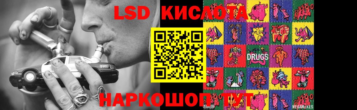 LSD-25 экстази  ЛСД экстази кислота  Вход с VPN  Ессентуки  Лсд 25 экстази ecstasy 
