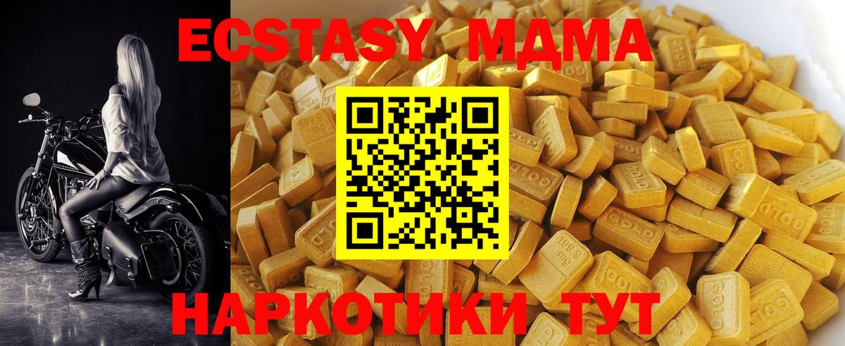 МДМА crystal  Вход с VPN  MDMA VHQ  Ессентуки 