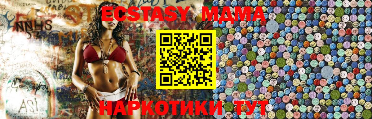 МДМА crystal Ессентуки
