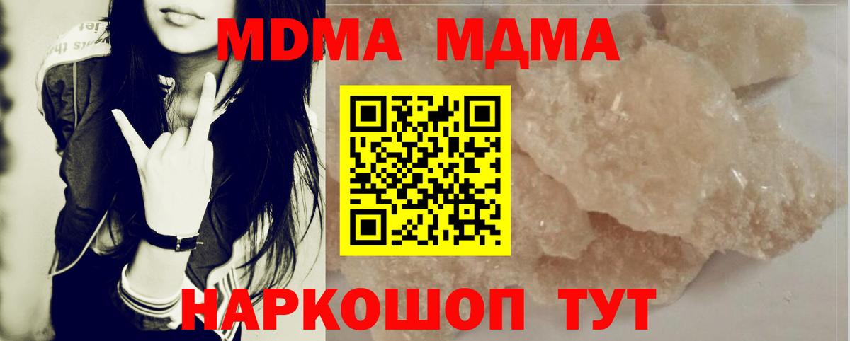 ГАШ  Вход с VPN  АМФ кристаллы  Ессентуки  APVP СК   Мефедрон кристаллы 