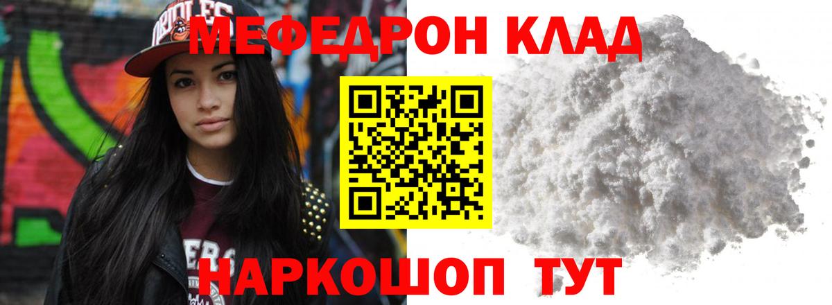 Меф  Вход с VPN  МЯУ-МЯУ  где купить наркоту  МЯУ-МЯУ кристаллы  Ессентуки  Меф mephedrone 