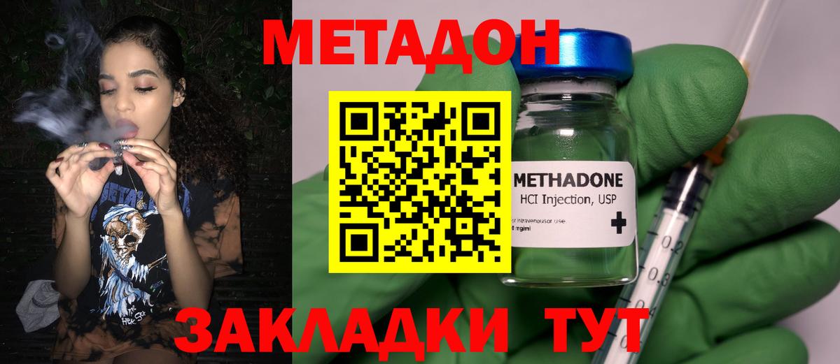 Метадон VHQ Ессентуки