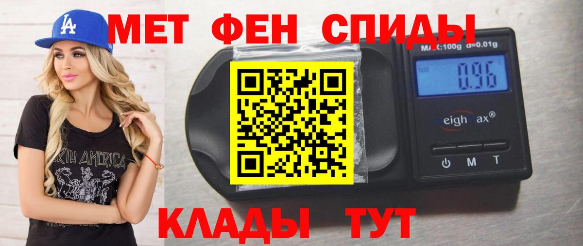 Ессентуки  Первитин винт  Вход с VPN  Первитин винт 