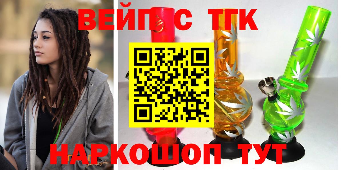 Дистиллят ТГК концентрат Ессентуки